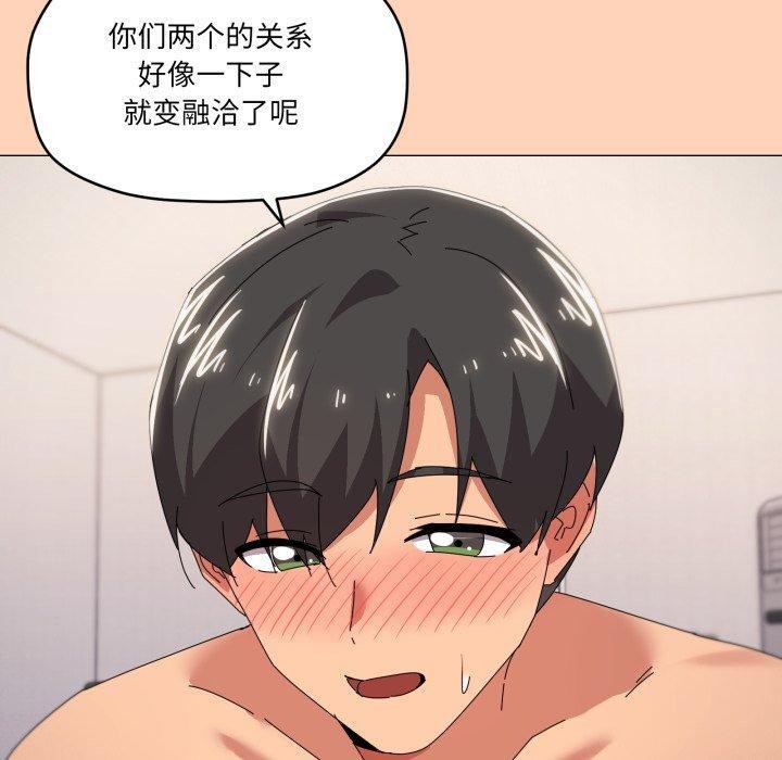 家人之间这样不好吧第47話