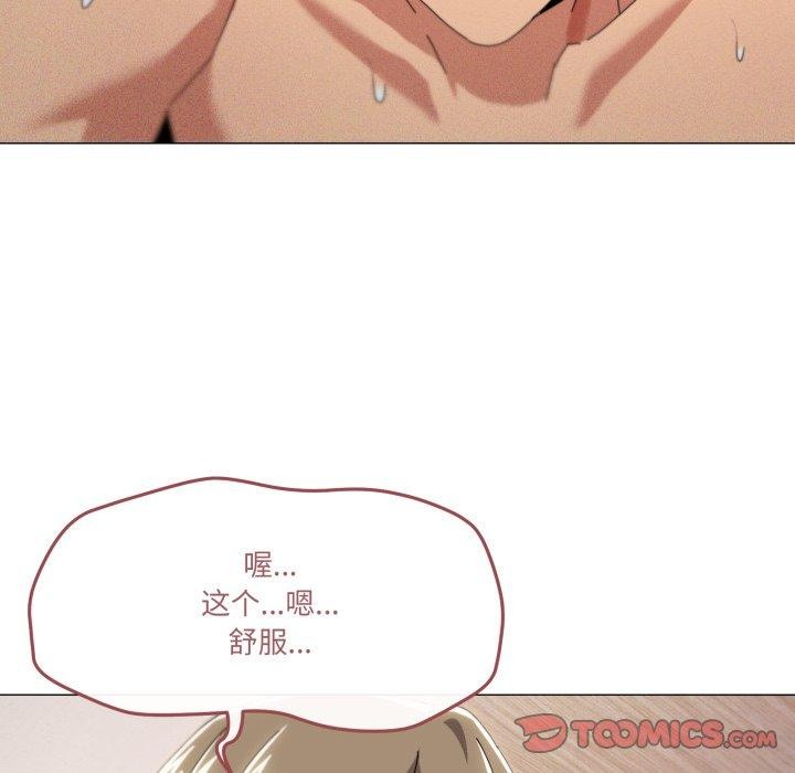 家人之间这样不好吧第47話