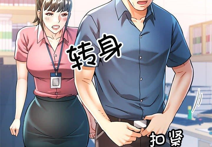 可以爱你吗第54話