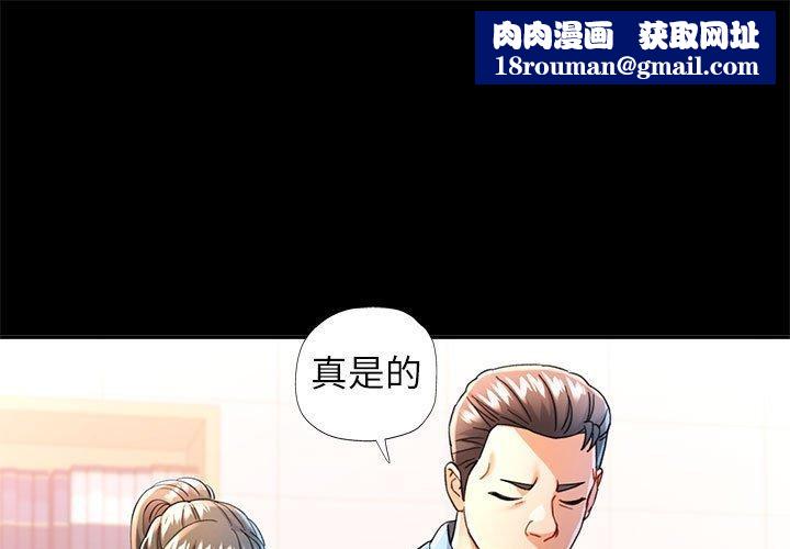 可以爱你吗第54話