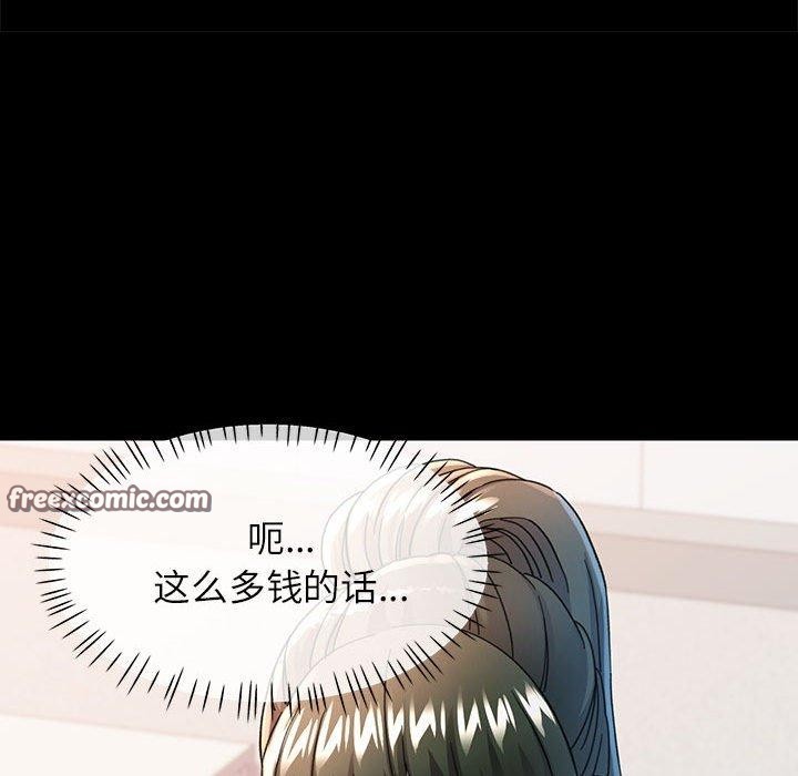 可以爱你吗第54話