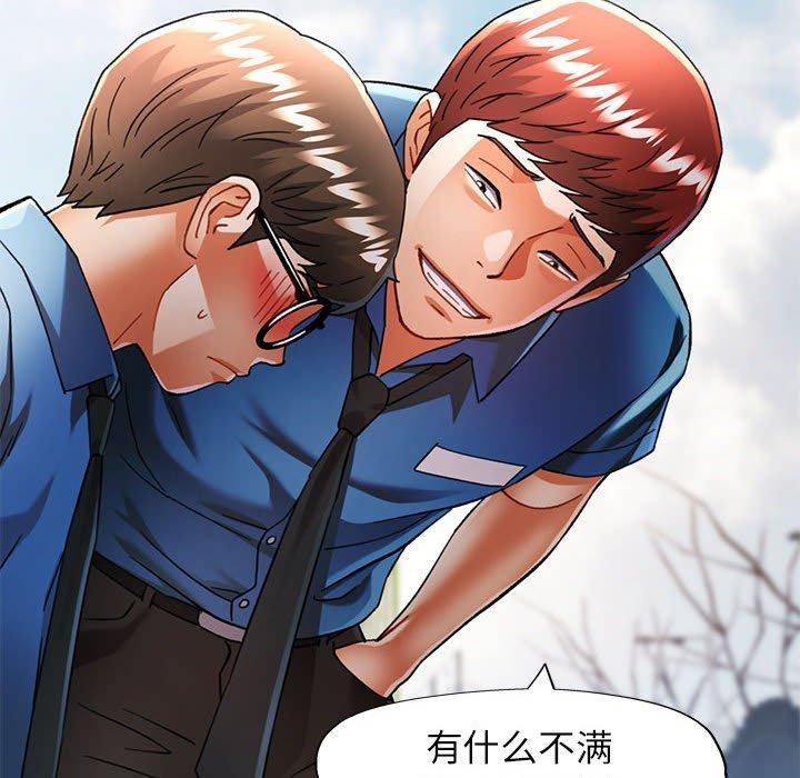 可以爱你吗第54話