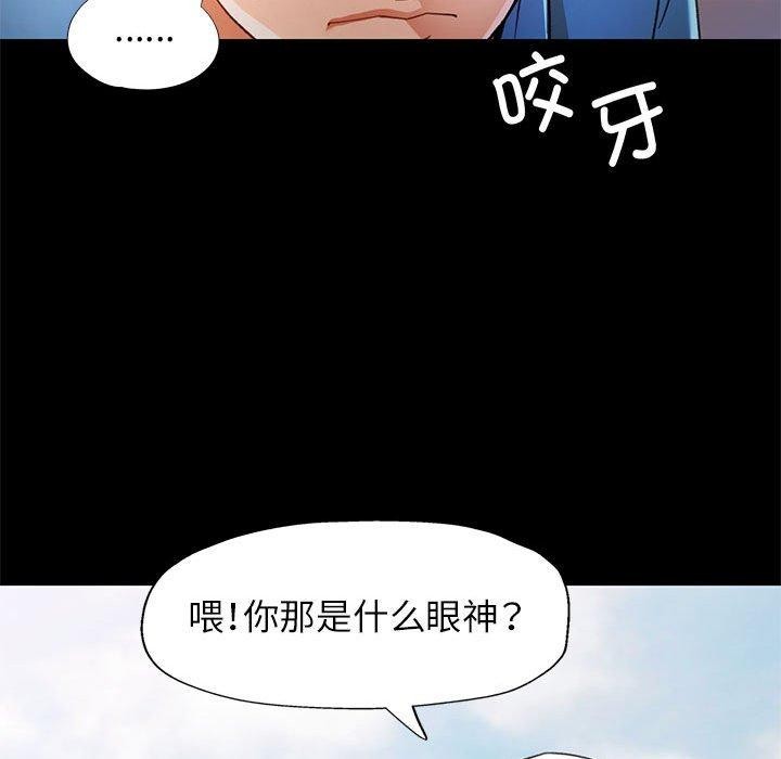 可以爱你吗第54話