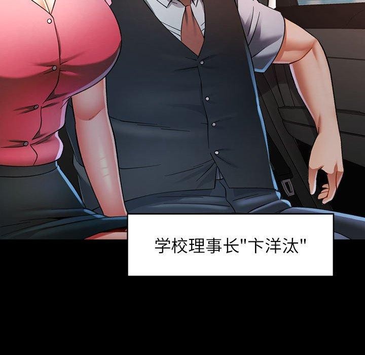 可以爱你吗第54話