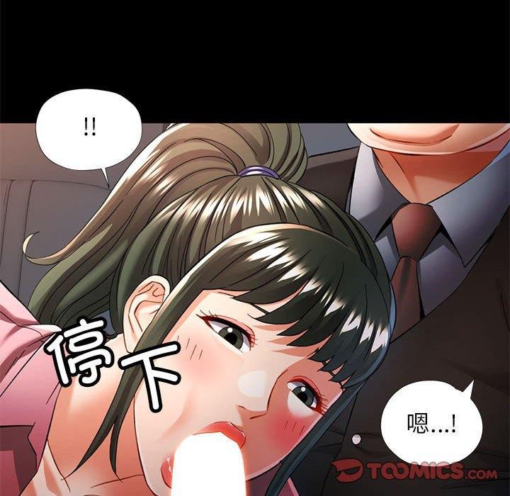可以爱你吗第54話