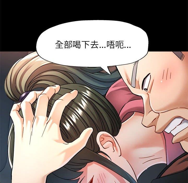 可以爱你吗第54話