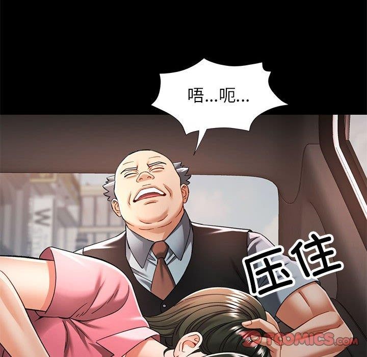 可以爱你吗第54話