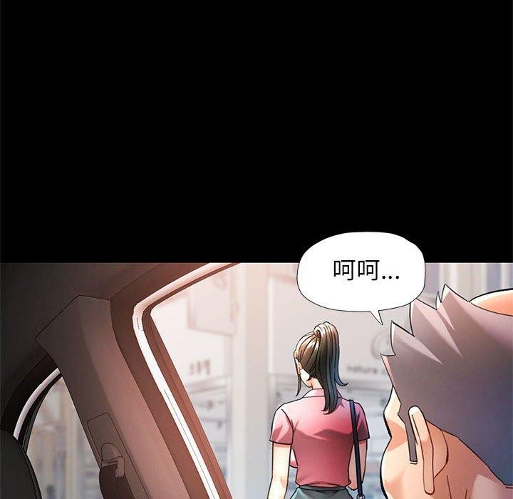 可以爱你吗第54話