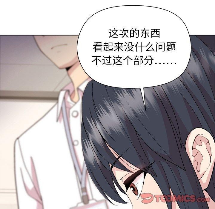 和美女上司玩游戏第53話