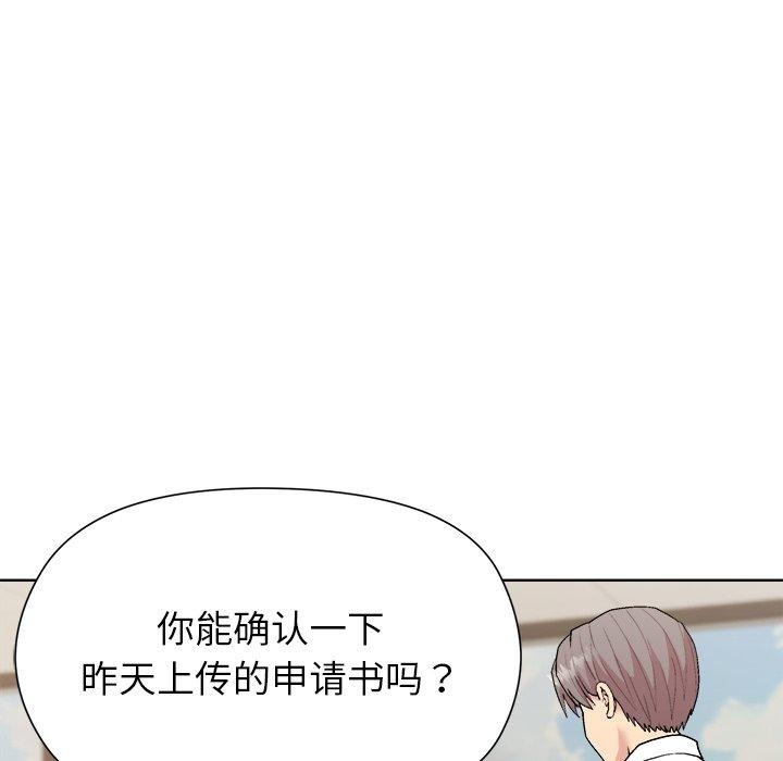 和美女上司玩游戏第53話