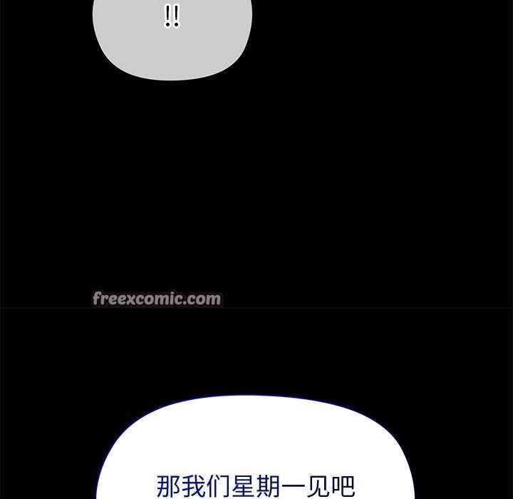 和美女上司玩游戏第53話