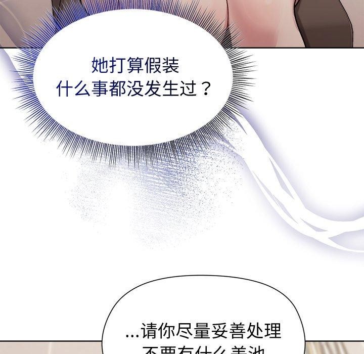 和美女上司玩游戏第53話