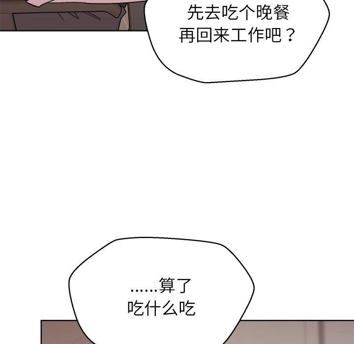 和美女上司玩游戏第53話