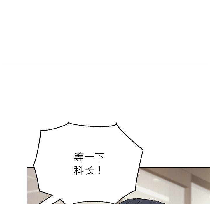 和美女上司玩游戏第53話