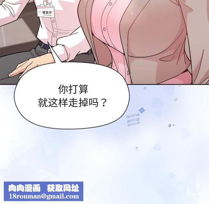 和美女上司玩游戏第53話