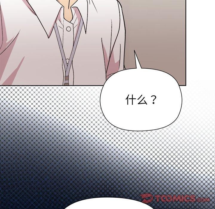 和美女上司玩游戏第53話