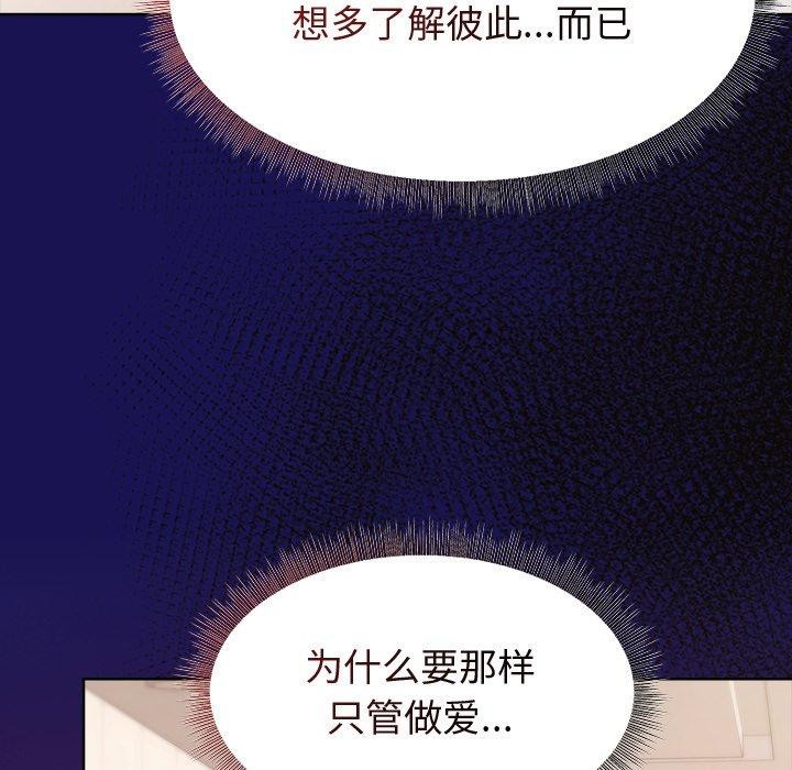 和美女上司玩游戏第53話