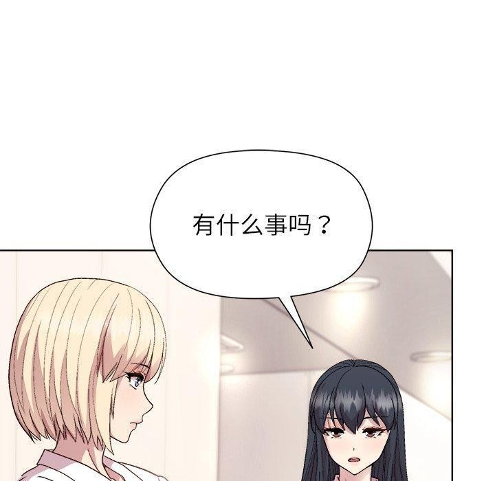 和美女上司玩游戏第53話