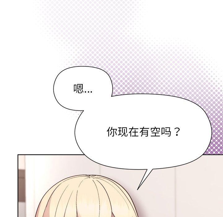 和美女上司玩游戏第53話