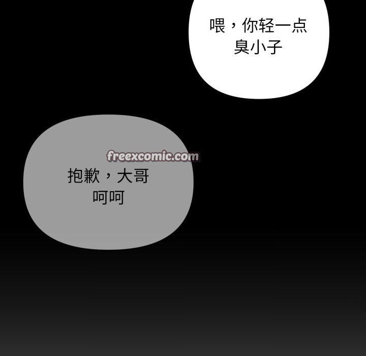 邻居跑路中第43話