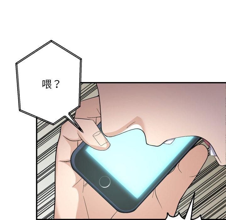 邻居跑路中第43話