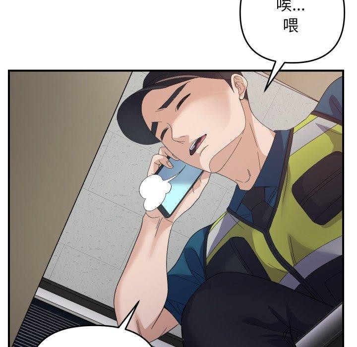 邻居跑路中第43話