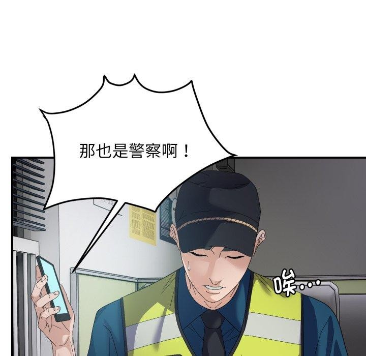 邻居跑路中第43話