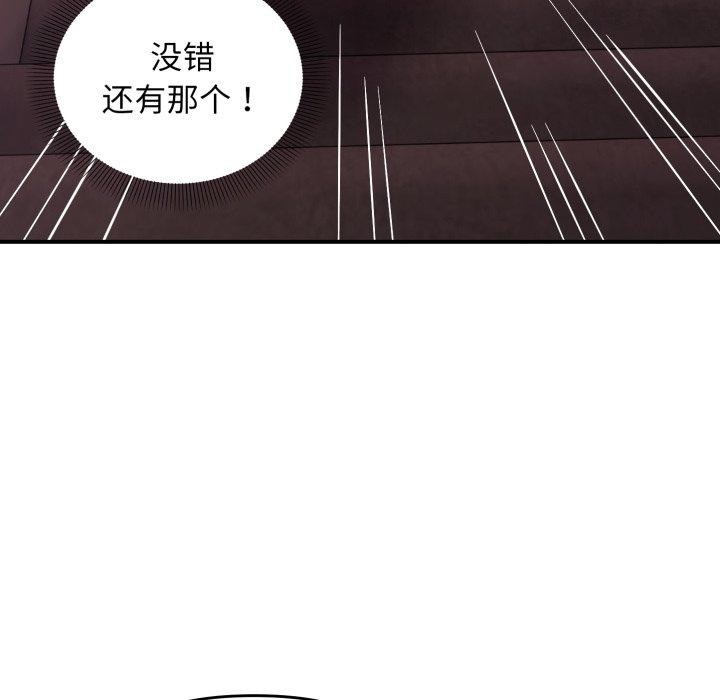 邻居跑路中第43話