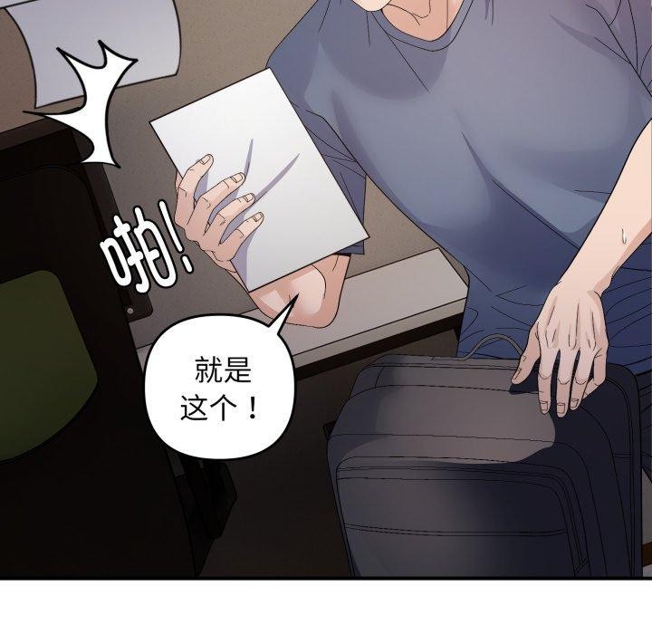 邻居跑路中第43話