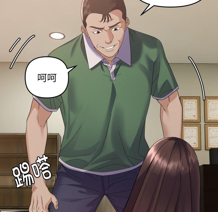 邻居跑路中第43話