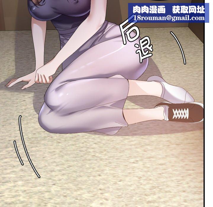 邻居跑路中第43話