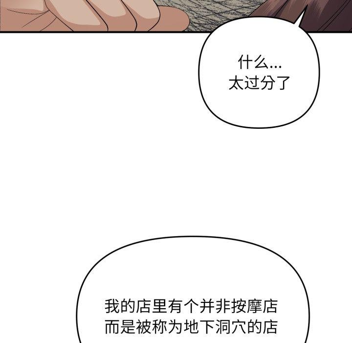 邻居跑路中第43話