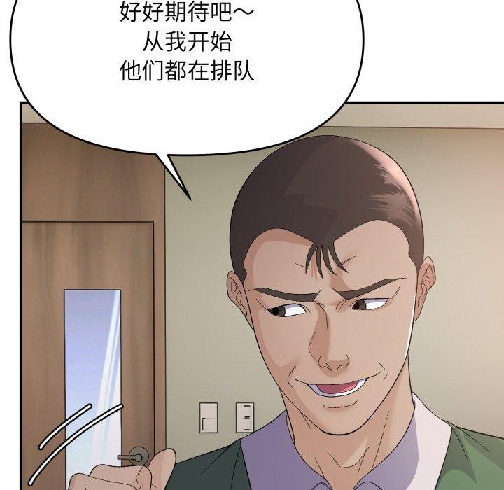 邻居跑路中第43話