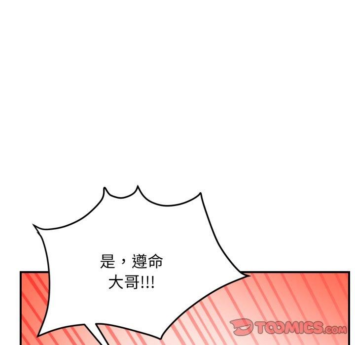 邻居跑路中第43話