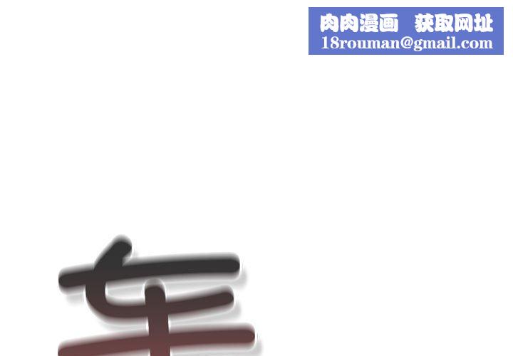 遊戲規則我來定第101話