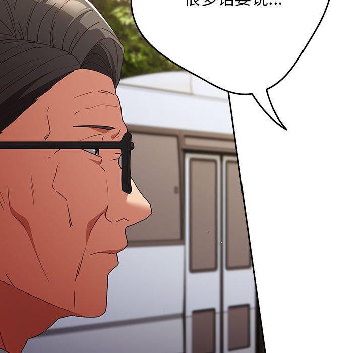 游戏规则我来定第101話