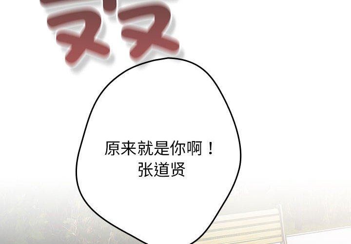 游戏规则我来定第101話