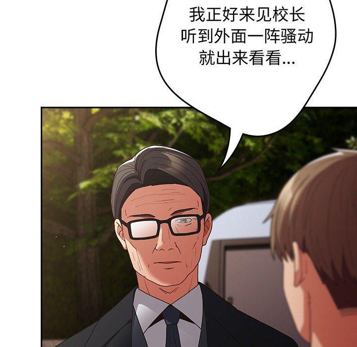 遊戲規則我來定第101話