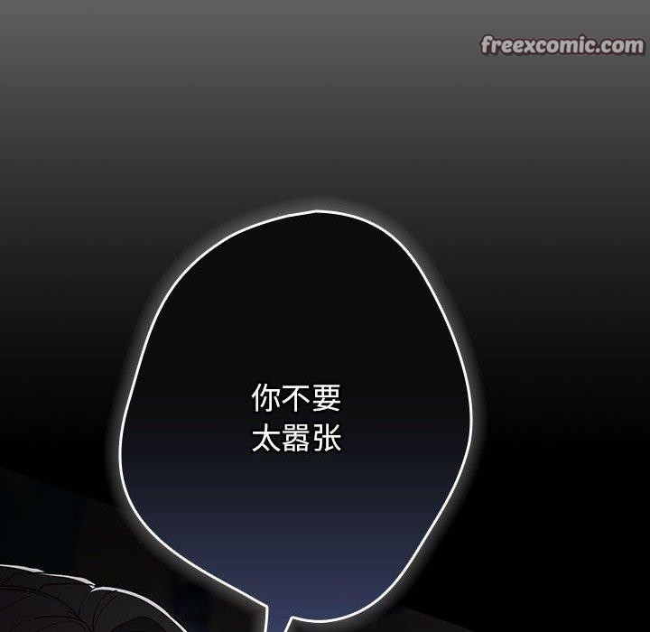 游戏规则我来定第101話