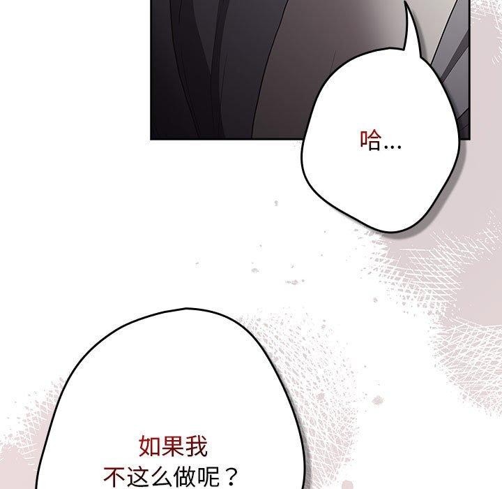 游戏规则我来定第101話