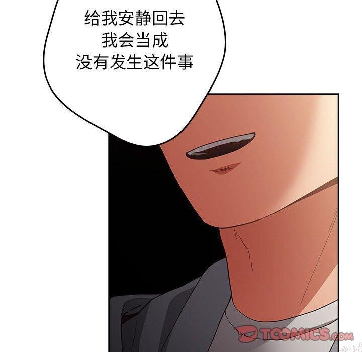 游戏规则我来定第101話