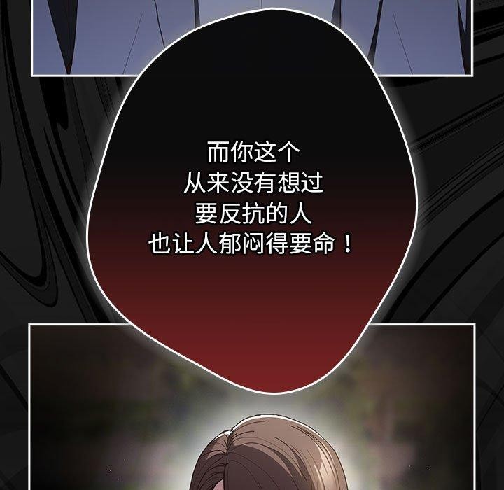 遊戲規則我來定第101話