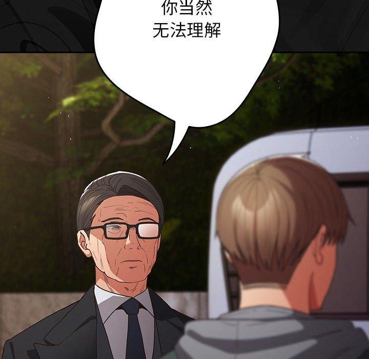 游戏规则我来定第101話