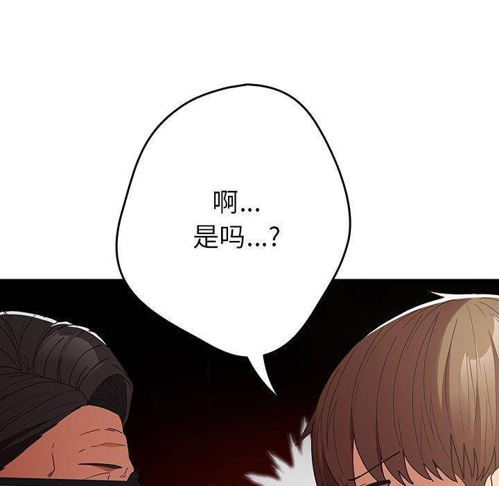 游戏规则我来定第101話