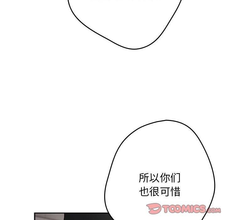 遊戲規則我來定第101話