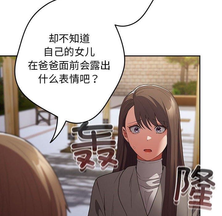 游戏规则我来定第101話