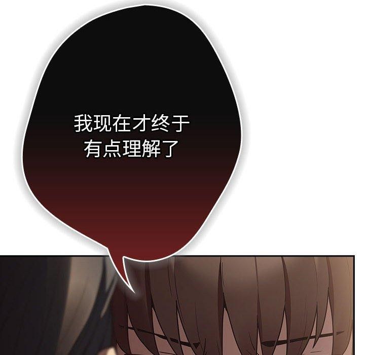 游戏规则我来定第101話