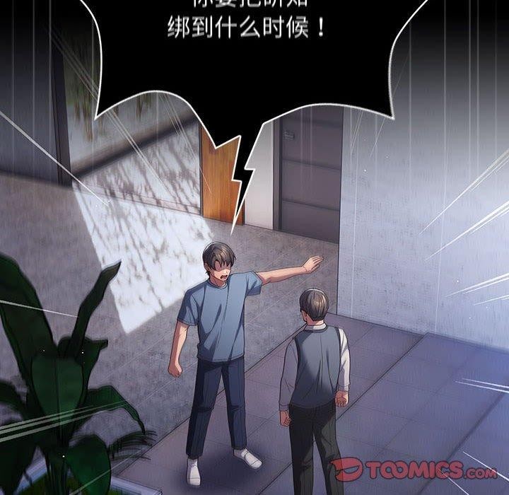 游戏规则我来定第101話