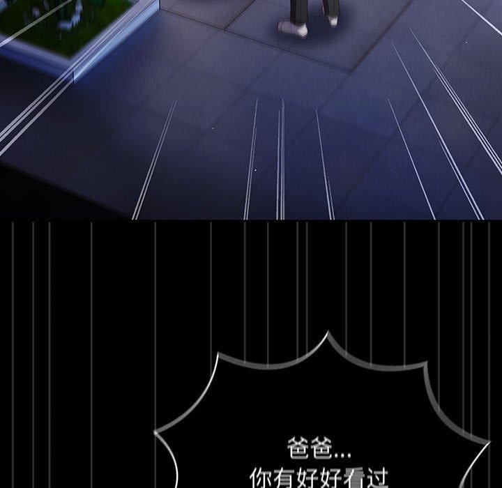 游戏规则我来定第101話