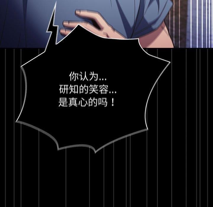 游戏规则我来定第101話